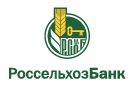 Банк Россельхозбанк в Комсомольском (Чувашская республика)